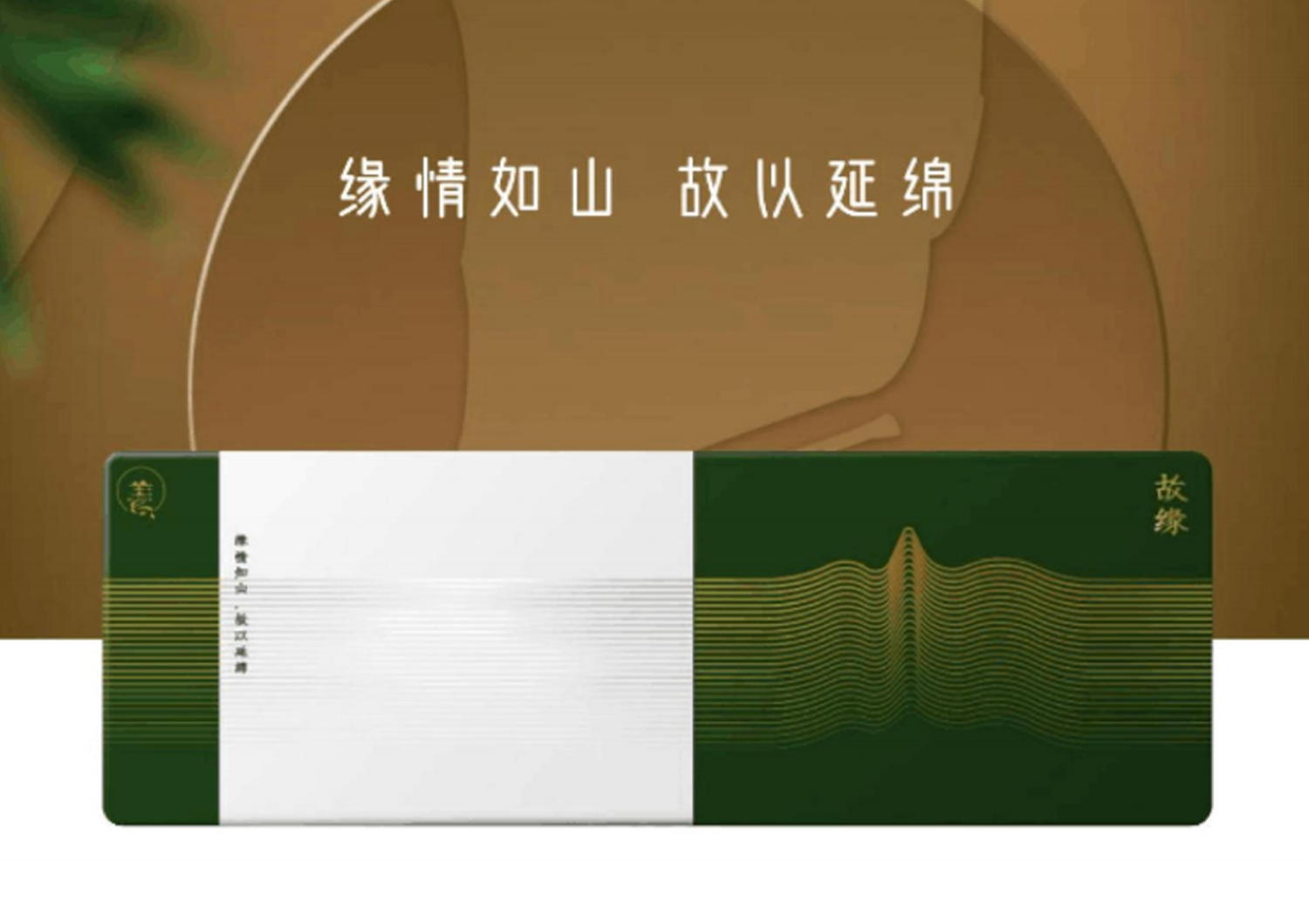 1故缘-姜氏古茶