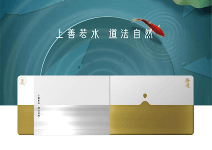 1善道-姜氏古茶