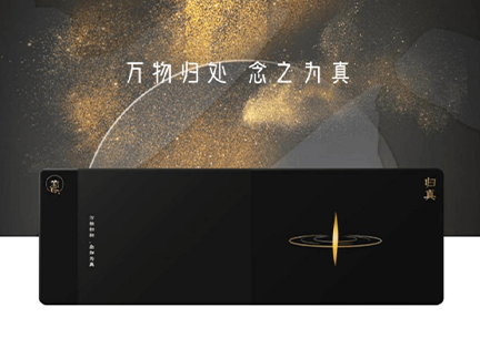 1归真-姜氏古茶