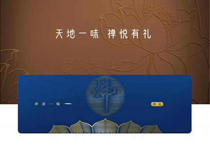 佛礼专供-姜氏古茶