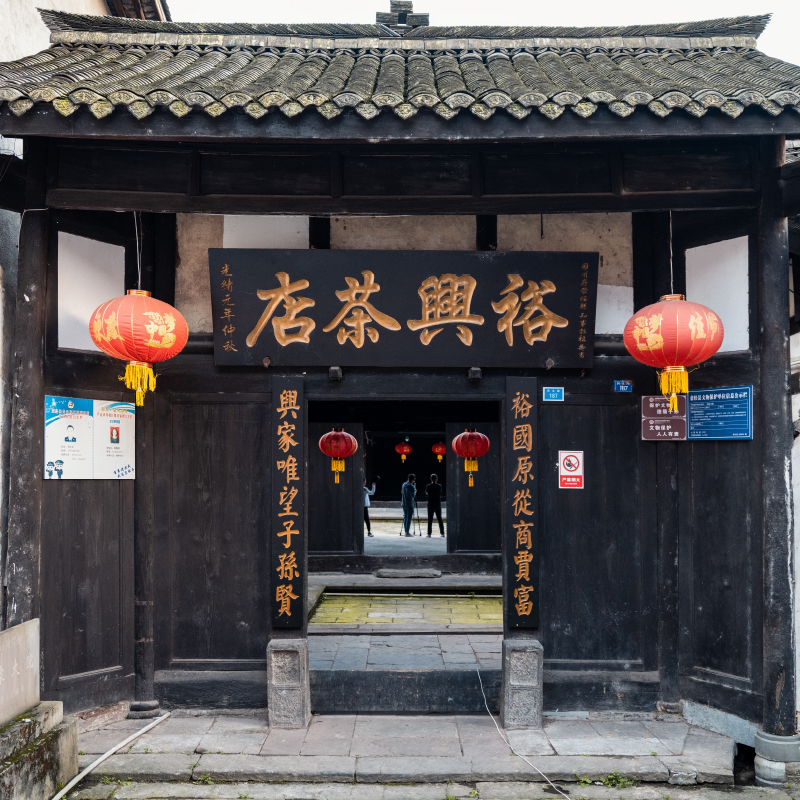 古道茶香明珠传世